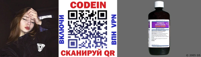 Codein напиток Lean (лин)  Верхняя Салда 